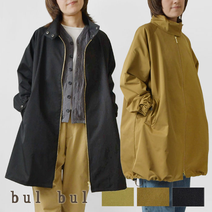 【10%OFFクーポン対象商品】【bul bul バルバル】 サンバレー sun valley ドライポリエステルツイル ラグラン ロングジャケット / コート BE2002246 レディース レインコート 春 秋 スプリング…