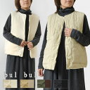 【SALE 50%OFF】【bul bul バルバル】(サンバレー sun valley) ナイロンワッシャー 刺繍キルティング リバーシブル ベスト (BE6...
