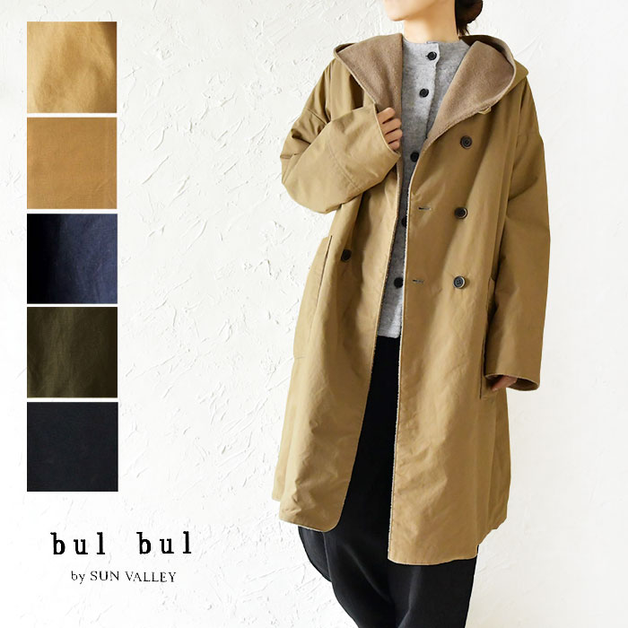 【SALE 40 OFF】【bul bul バルバル】(サンバレー sun valley) オイルドタッチ ホースクロス フーディ ロング コート (BE6014238)レディース フード ロング 人気 女性 アウター 30代 40代 50代 大人かわいい 秋 冬 服 ナチュラル 暖か