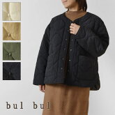 【bul bul バルバル】(サンバレー sun valley) ナイロンワッシャー 刺繍キルティング ノーカラー ジャケット (BE6008232)