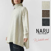 【NARU ナル】タスマニアラム アラスカ ニット タートル (650635)