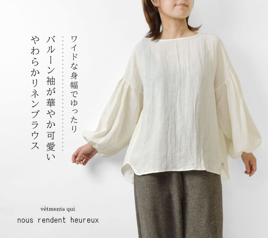 ＊【10%OFFクーポン対象商品】【nous rendent heureux ヌーランドオロー】リネンワッシャー ドロップショルダー バルーン袖 ブラウス (823079)レディース 春 夏 秋 冬 麻100 slone square ナチュラル 服 おしゃれ コーディネート 人気 60代 50代 40代 30代 memphis-10040150 MATILDA(マチルダ) サンプル画像2