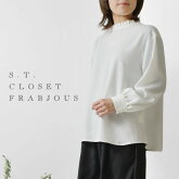 【s.t.closet frabjous エスティ・クローゼット・フラビシャス】プリーツカラー 長袖ブラウス (E13005-41)