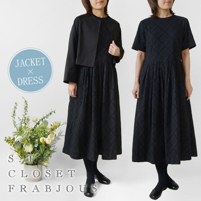 ＊【10 OFFクーポン対象商品】【s.t.closet frabjous エスティ クローゼット フラビシャス】ラグランスリーブ ジャケット フォーマルセット (E92000-41)レディース ワンピース アンサンブル フォーマル オケージョン ハレの日 黒 入学式 卒業式 30代 40代 50代