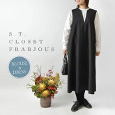 【s.t.closet frabjous エスティ・クローゼット・フラビシャス】ノーカラーブラウス・ジャンパースカート 2点セット (E92002-34)