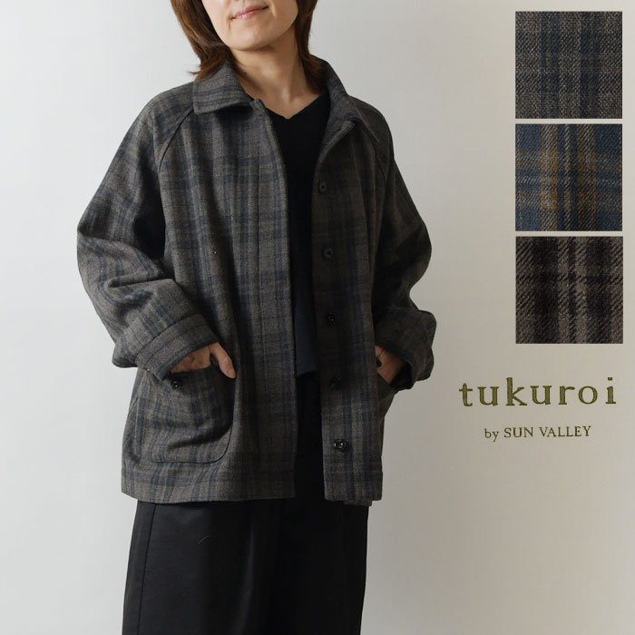 【SALE 40 OFF】【tukuroi ツクロイ】(サンバレー sun valley) ウール混 チェック柄 ステンカラー ジャケット(tk631237)レディース 秋 冬 アウター コート ゆったり クラシカル ナチュラル 服 おしゃれ コーデ ナチュランド 人気 30代 40代 50代