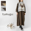 【SALE 40%OFF】【tumugu ツムグ】アルパカ混 ジャガードニット ベスト (TK23403)レディース セール 秋 冬 ウール カウチン柄 北欧 ...
