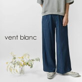 【vent blanc ヴァンブラン】4.5oz DENIM サイドタックパンツ (VBP241311)