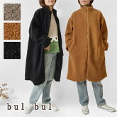 【bul bul バルバル】(サンバレー sun valley) ボア スタンドカラー コート (BE6011235)