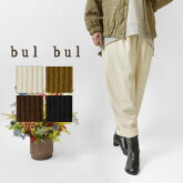 【bul bul バルバル】(サンバレー sun valley) ニット コーデュロイ バルーンパンツ (BK8004230)