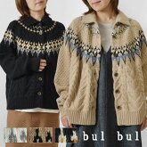 【bul bul バルバル】(サンバレー sun valley) ラム ケーブル ジャカード 衿付き カーディガン (BN6012230)