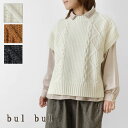 【SALE 40%OFF】【bul bul バルバル】(サンバレー sun valley) ウール ナイロン ロービング ワイド ベスト (BN8007235)レディース 秋 冬 大人可愛い 重ね着 レイヤード ナチュラル 服 シンプル おしゃれ コーディネート 人気 30代 40代 50代