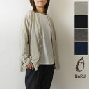 *【10%OFFクーポン対象商品】【NARU ナル】ムラ糸 くるみ カーディガン (650002)レディース 春 夏 羽織 コットン 綿 ゆったり アウター 重...