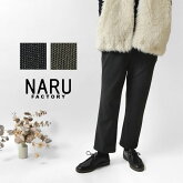 【NARU ナル】モナルーチェ 裏起毛 ストレートパンツ (653900)