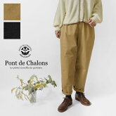 【Pont de Chalons  ポンデシャロン】ワンタック クロップドパンツ (22380816)