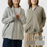【TANG タング】パイル裏毛 スーピマコットン ジップ カーディガン (2125311ES)