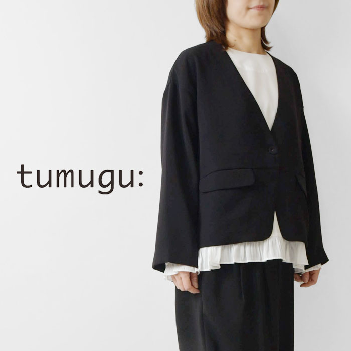 【tumugu ツムグ】 ソアパールコンパクト ノーカラー ジャケット (TB21440a)