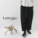 *【10%OFFクーポン対象商品】予約【tumugu ツムグ】ソアパール コンパクト テーパードパンツ(TB21442a)レディース 春 夏 秋 冬 ゆったり ...