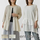 【vent blanc ヴァンブラン】レーヨン×リネン ダブルフリル 前後両A面 2WAY ブラウス (VB241327)