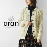 【Aran Woollen Mills アランウーレンミルズ】ヘリテージ ウーステッド ウール ケーブル編み ニットカーディガン (B339)