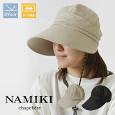 【NAMIKI ナミキ】リネンコットン ワイドブリム ジョッキー (32-129)