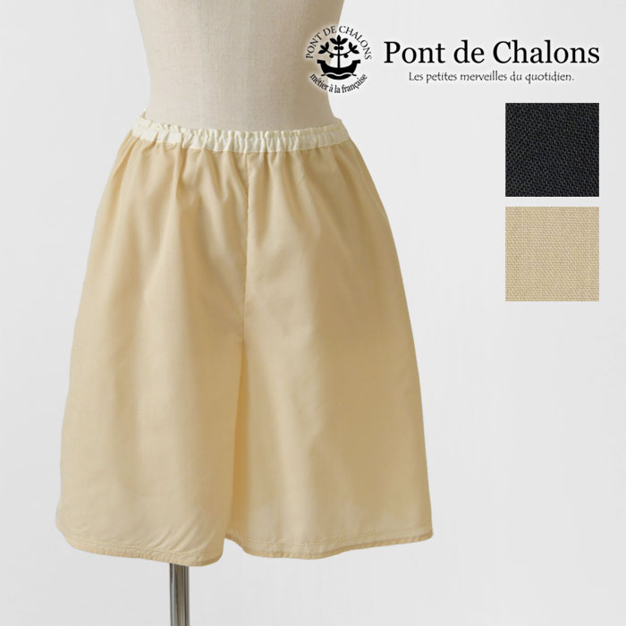 【10%OFFクーポン対象商品】【Pont de Chalons ポンデシャロン】定番インナー ペチパンツ 22410119 レディース sosotto ソソット 春 夏 無地 ペチコート 透け防止 インナー ショート丈 ウエス…