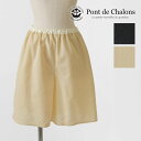 *【10%OFFクーポン対象商品】予約【Pont de Chalons ポンデシャロン】定番インナー ペチパンツ(22410119)レディース sosotto ...