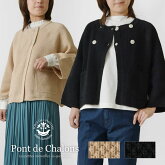 【Pont de Chalons  ポンデシャロン】ポップコーン 編み ジャケット (22410724)