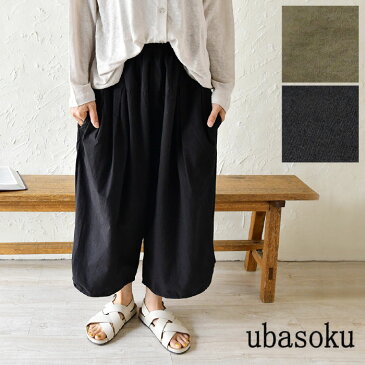 ＊【10%OFFクーポン対象商品】【ubasoku ウバソク】コットン タイプライター 裾 ラウンド カット ボール パンツ (ub0323)レディース 体型カバー ゆったり 春 夏 ナチュラル 服 ワイド おしゃれ ブランド ナチュラン 人気 30代 40代 50代