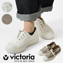 ＊【10 OFFクーポン対象商品】【VICTORIA ヴィクトリア】1915 RE-EDITION CANVAS PLIMSOLL リサイクル オーガニックコットン 後染めキャンバスシューズ スニーカー (1176100)レディース 靴 くつ シンプル レトロ クラシカル カジュアル スペイン スリッポン