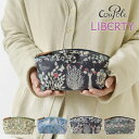 ＊リバティプリント カーブファスナーポーチ (CC-64006)レディース LIBERTY 花柄 フラワープリント 防水 撥水 小物入れ コスメ 化粧 メイク サニタリー ペンケース 筆箱 収納 ギフト プレゼント 母の日