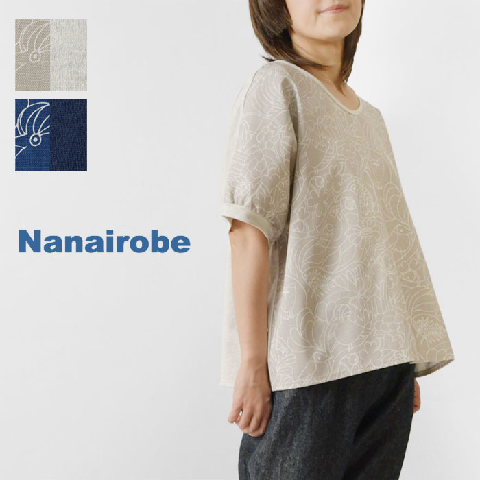 ＊【10%OFFクーポン対象商品】【Nanairobe ナナイローブ (Cou Pole クーポール)】リサラーソン 切替カットソー ブラウス (NNR-1718)レディース 春 夏 半袖 綿100％ プリント Lisa Larson Twitters ツィッターズ 北欧 華やか 大人可愛い ナチュラル 服 30代 40代 50代