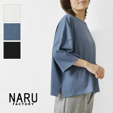 【NARU ナル】ヴィンテージレアルツイスト クルーネック ワイドシャツ (655216)