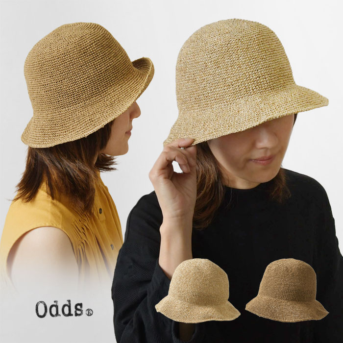 ＊ SIMPLE PAPER HAT / シンプル ペーパー ハット(od241-0411)レディース 春 夏 帽子 つば広 無地 麦わら帽子 ストローハット シンプル ナチュラル カジュアル 30代 40代 50代 人気 旅行 リゾート 紫外線対策 日除け