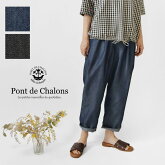 【Pont de Chalons  ポンデシャロン】テンセルデニム クロップドパンツ (22413716)