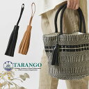 ＊【10 OFFクーポン対象商品】【TARANGO タランゴ】レザータッセル (TASSEL) 正規品 レディース 本革 牛革 チャーム キーホルダー 携帯ストラップ アクセサリー 装飾 飾り バッグ ポーチ 財布 おしゃれ かわいい 20代 30代 40代 50代 60代 ナチュランド 母の日