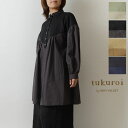 【SALE 40%OFF】【tukuroi ツクロイ】(サンバレー sun valley) コットン ツイル × コットン ロール 切替 シャツ チュニック (tk820236)レディース セール 秋 冬 配色 長袖 ワンピース ゆったり ナチュラル 服 おしゃれ コーディネート 人気 30代 40代 50代 60代