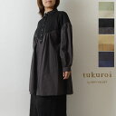 【SALE 40%OFF】【tukuroi ツクロイ】(サンバレー sun valley) コットン ツイル × コットン ロール 切替 シャツ チュニック (tk820236)レディース 秋 冬 長袖 ワンピース ゆったり ナチュラル 服 おしゃれ コーディネート 人気 30代 40代 50代 1