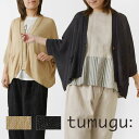 【SALE 40%OFF】tumugu ツムグ リネン ビスコース ワイド カーディガン (TK24204)レディース 春 夏 秋 冬 麻 綿 7分袖 レーヨン 麻 リネン ドルマン ゆったり 新作 前開き 羽織り 大人可愛い ナチュラル 服 カジュアル おしゃれ 30代 40代 50代 tumugu