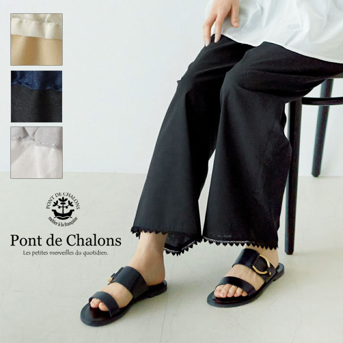 【Pont de Chalons  ポンデシャロン】定番 ペチコート パンツ ロング (22430826)