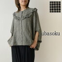 *【10%OFFクーポン対象商品】【ubasoku ウバソク】リネン バンドカラー ヨーク フリル ブラウス(ub25-0606)レディース 体型カバー ゆった...