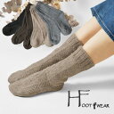 *【10%OFFクーポン対象商品】【H FOOT WEAR エイチフットウェア】TRICOT COURT トリコ コート ケーブル編み ウール混 厚手 ソックス...
