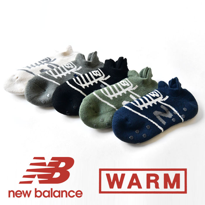 【new balance ニューバランス】WARM 裏起毛あったかソックス / 靴下 Sサイズ (アッタカエヌビー) (jw-307-232)レディース 秋 冬 防寒 暖か 温か スニーカー カジュアル おしゃれ コーディネート ナチュラル