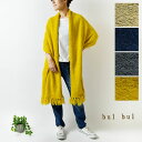 【SALE 50%OFF】【bul bul バルバル】(サンバレー sun valley) フェザーヤーン × モヘヤ ストール(bn8006204)レディース セール 秋 冬 大人可愛い ショール マフラー ひざ掛け ナチュラル 服 おしゃれ コーディネート 人気 30代 40代 50代 ナチュランド(4)