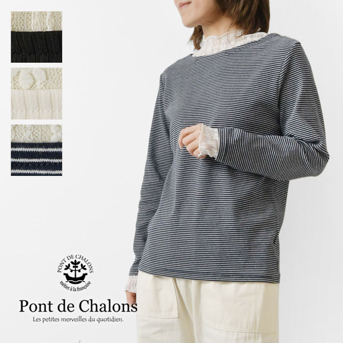 【Pont de Chalons  ポンデシャロン】レース切替 ハイネック プルオーバー カットソー (22480612)