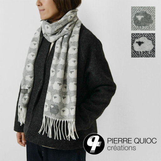 *【10%OFFクーポン対象商品】【PIERRE QUIOC ピエールキオック】ひつじ柄 マフラー (220900)正規品 レディース 秋 冬 ストール ニット カシュクリル 防寒 暖かい あったかい アニマル 動物 ナチュラル カジュアル きれいめ 大人可愛い おしゃれ 30代 40代 50代 60代 *【10%OFFクーポン対象商品】【PIERRE QUIOC ピエールキオック】ひつじ柄 マフラー (220900)正規品 レディース 秋 冬 ストール ニット カシュクリル 防寒 暖かい あったかい アニマル 動物 ナチュラル カジュアル きれいめ 大人可愛い おしゃれ 30代 40代 50代 60代