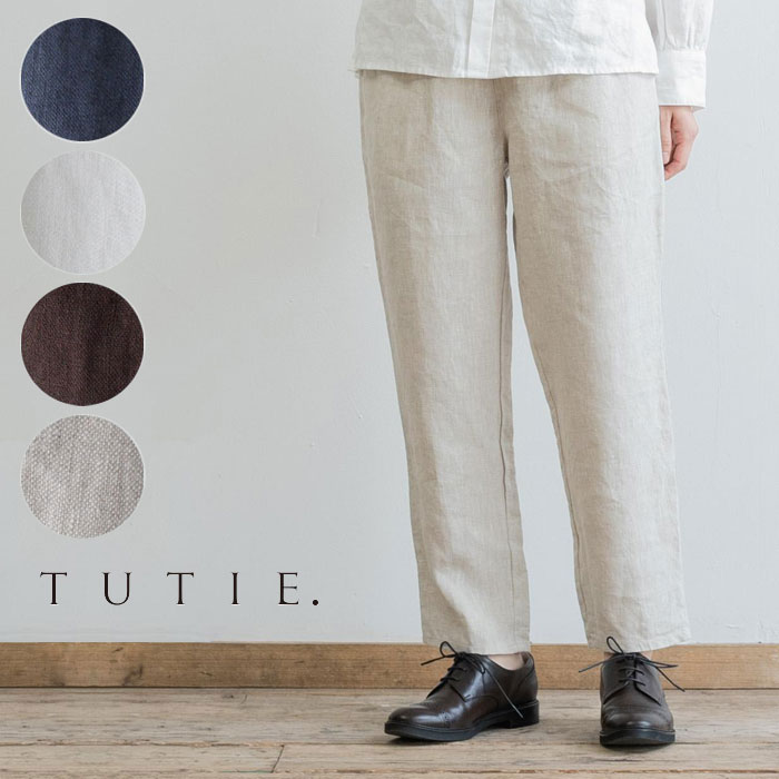 【楽天スーパーSALE 20%OFF】【TUTIE. ツチエ】リネン ストレート パンツ (0699TO-66016)レディース 麻 春 夏 秋 冬 服 カジュアル きれいめ 上品 麻 おしゃれ ナチュラル 大人可愛い 30代 40代 50代 60代 ギフト 美脚 足長 シンプル 定番 コーディネート