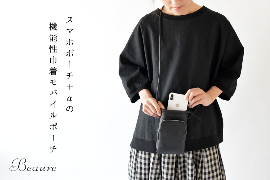 *【10%OFFクーポン対象商品】【Beaur...の紹介画像2