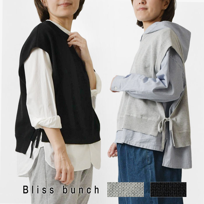 【Bliss bunch ブリスバンチ】綿ニット サイドリボン ショートベスト (751-214)