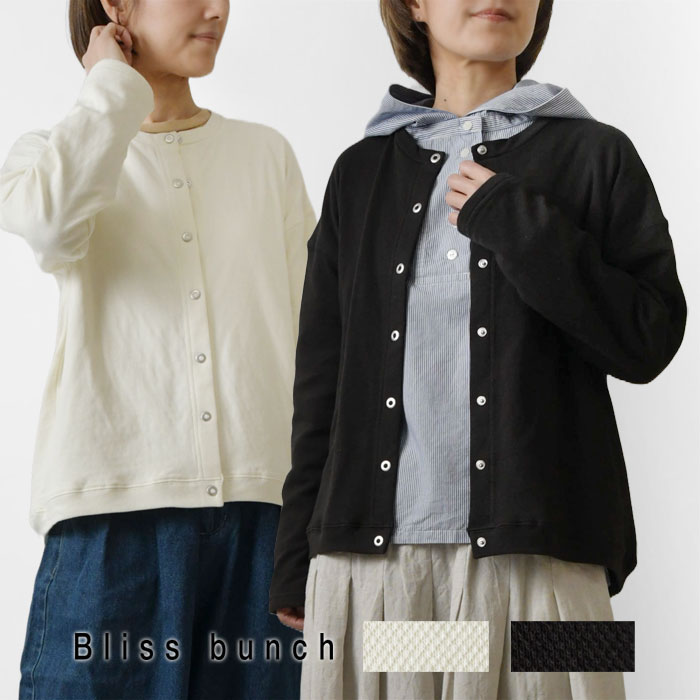 【Bliss bunch ブリスバンチ】鹿の子接結 F/B差 ワイドリングドット カーディガン (A751-210)
